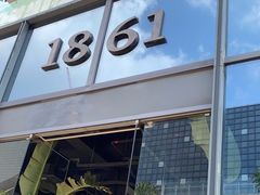 门面-1861意大利餐厅(文化广场店)