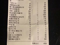 账单-皇朝会.经典传统粤菜(外滩店)