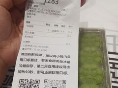 -墨茉点心局(国金街店)