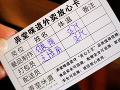 -弄堂咪道-饭香·面香·馄饨香(兴梅店)