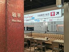 大堂-敏华冰厅(平安金融中心店)