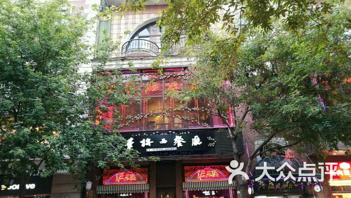 塔道斯西餐厅-图片-哈尔滨美食-大众点评网