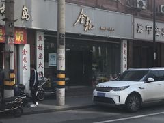 -金龙·打边炉(武进路店)