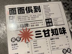 -日上三甘(三里屯店)