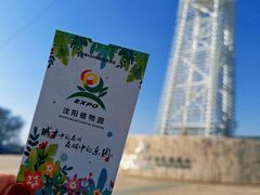 -沈阳植物园