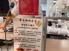 -章云板鸭(总店)