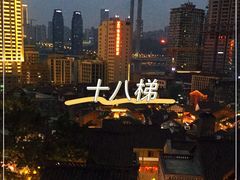 -重庆十八梯传统风貌区