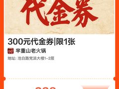 -芈重山老火锅(洪崖洞店)