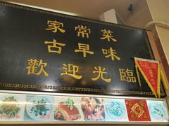 门面-聪辉同安老美食饭店(大元路店)