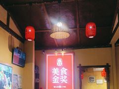 -富正毅三下锅·湘西韵味(天门山索道店)