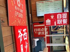 -西少爷(十里堡店)
