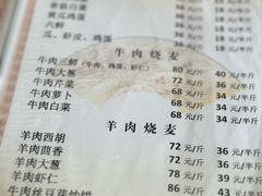 -清真烧麦馆(民族路店)