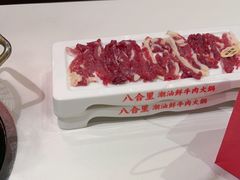 -八合里潮汕鲜牛肉火锅(上海汇智广场店)