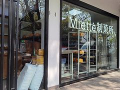 -Miette制菓所