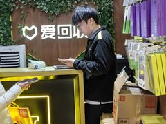 -爱回收·手机回收维修(上海虹口龙之梦店)
