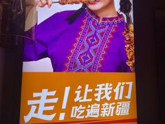 -西域阿里马新疆菜·清真(桂花路店)