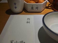 -宋小谨·泉州菜(西沙湾店)