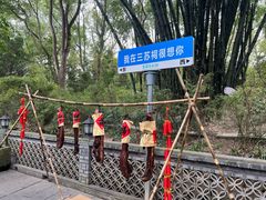 -王家渡火锅(三苏祠店)
