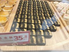 黑金酥-東更道点心行(文化东路店)