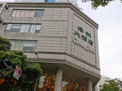 -成都绿洲大酒店(春熙路太古里店)