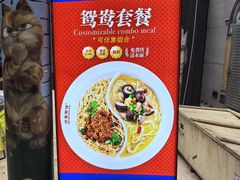 -万县面馆(高笋塘店)