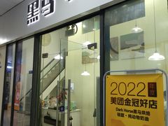 -Dark Horse·黑马蛋糕·低脂·低糖淡奶(金匙望湖大厦店)