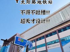 -晓淮山·扬州早茶·淮扬菜(龙阳广场店)