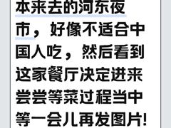 -添福餐馆