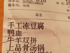 账单-庄老幺火锅(娄山关路店)