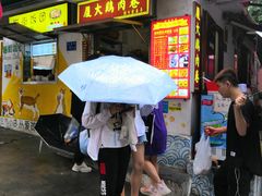 门面-猫街饭团(顶澳仔猫街店)