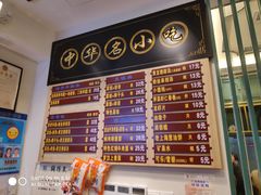 -鲜得来排骨年糕(豫园店)
