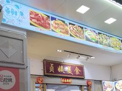 -贞姨美食·老字号海鲜大排档