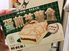 蛋煎芝薯盒-好利来(清华南门店)