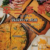 韩式烤肉能开十三年之久就是YYDS