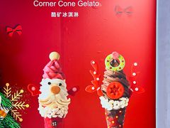 -CORNER CONE GELATO酷矿手作霜淇淋(南头古城店)