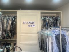 -布瑞琳洗衣(万泉新新家园店)