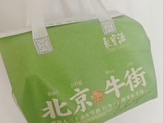 -聚宝源(牛街创始店)