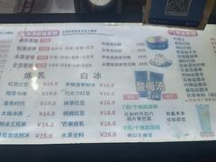 -冰冰酱老味刨冰绵绵冰(中山路总店)