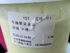 -迷客夏Milksha(圆融天幕店)
