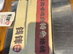 -钱锋炭缸烧烤(安达街直营二店)