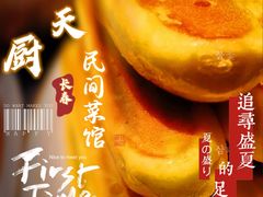 -小天厨民间菜馆(深圳街店)
