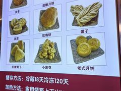 -杨老大焙子月饼干货(宽巷子民族美食街店)