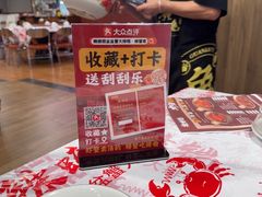 -辣螃铠盆盆蟹大排档(海昌店)