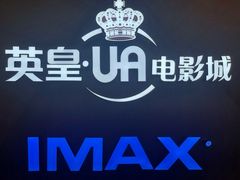 -英皇UA电影城(虹桥天地店)