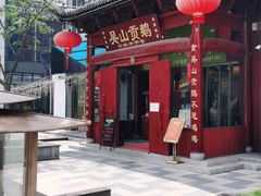 -吴山贡鹅(罍街店)