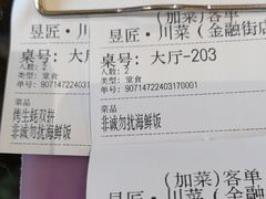 -昱匠·日本料理(金融街店)