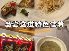 -全聚德(上海首店浦东店)