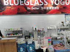 -Blueglass酸奶(财富购物中心店)