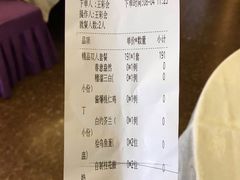 账单-同和居(什刹海店)
