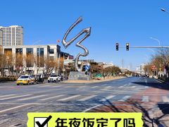 -正阳门饭庄·烤鸭·北京菜(万丰路七里庄店)